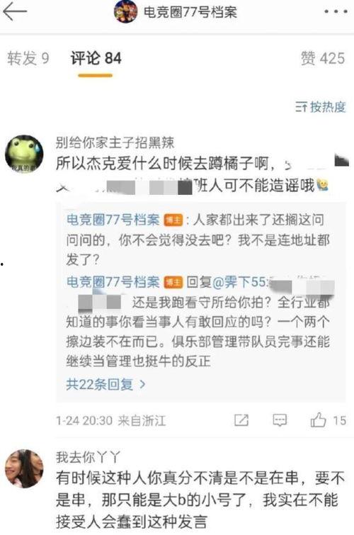 娱乐吃瓜酱证实表白